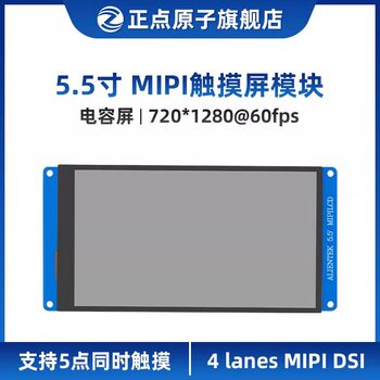 [Mipi Screen] Zhengdian Atomic 5.5inch Mipi Lcd Module 720P Capacitive Touch Lcd 720*1280