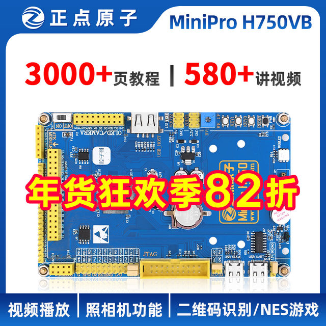 Zhengdian Atom Minipro H750 Development Board Stm32H750Vb Embedded Kit Arm Strong 51 Microcontroller