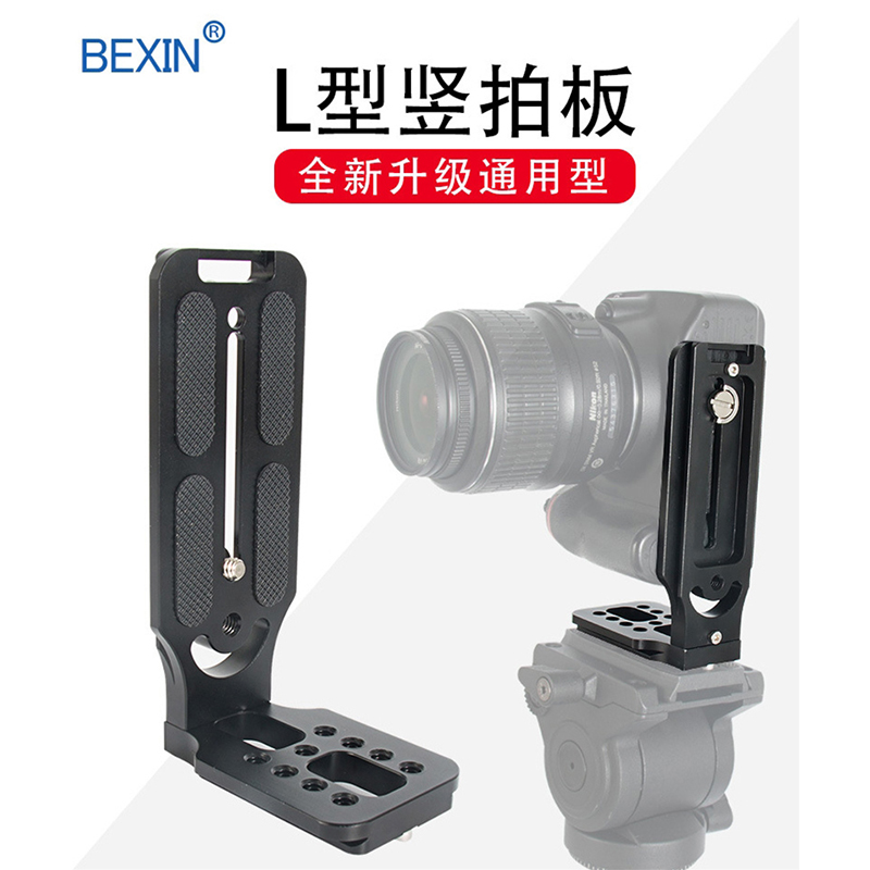 General L-type Fast LLR camera cross-vertical tripod connecting accessories specialized photography for multi-purpose photography