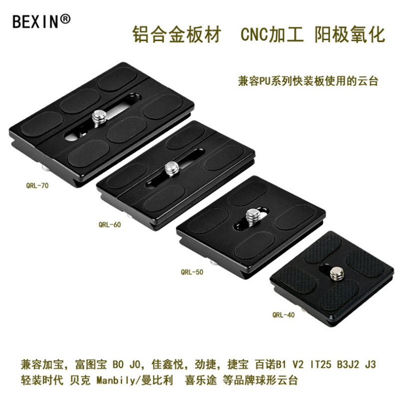 Tripod head quick fit board micro single eye camera Anti digital camera tripod base small accessories Sisharp 100 NoGM aluminum alloy