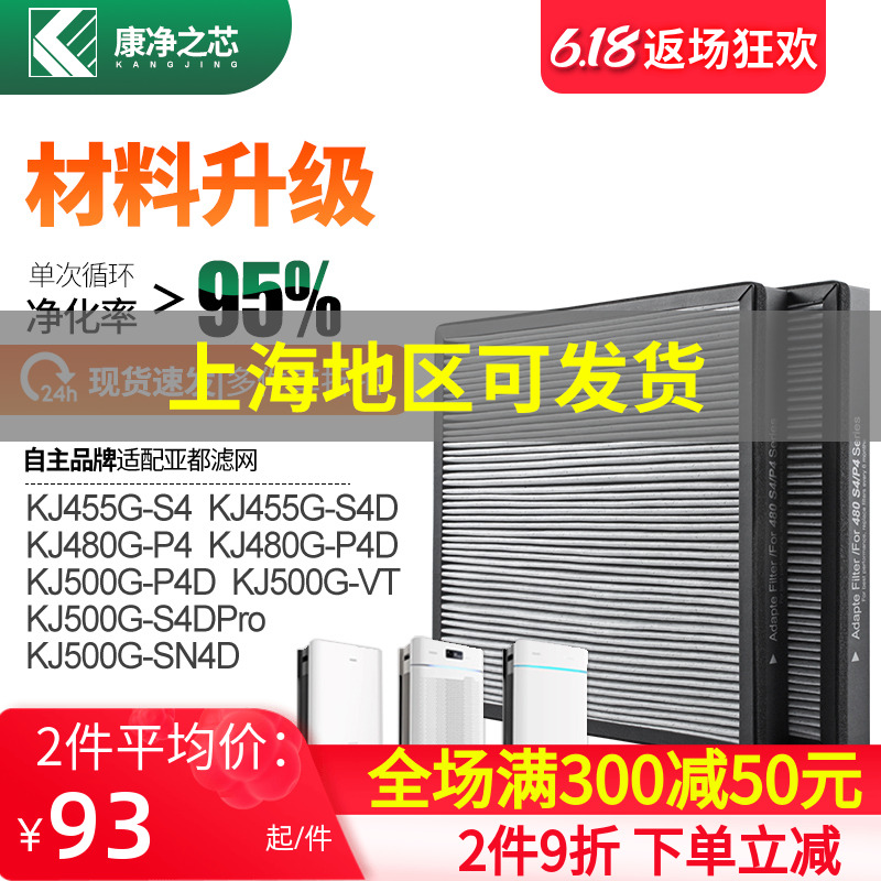 Adapted sub-all-face-man air purifier 4in1 filter P4 P4 P4D P4D S4 S4D S4D filter core two pieces
