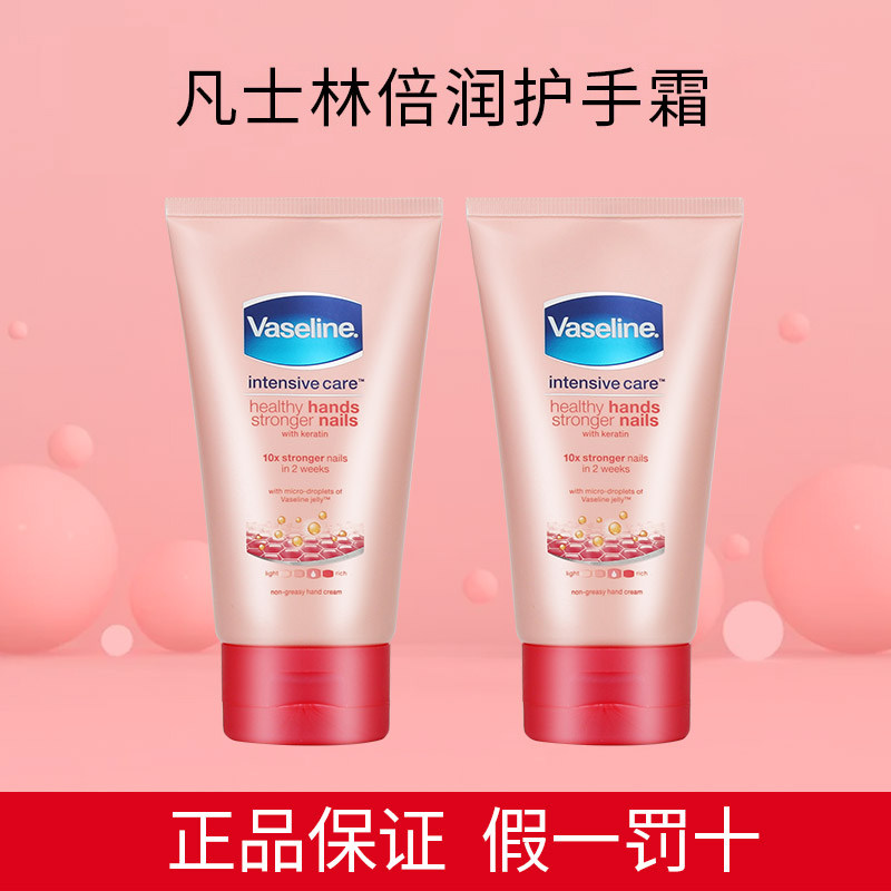 Vaseline Vaseline Long-lasting Moisturizing Moisturizing Anti-Crack Hand Cream 75ml Portable Nail Cream Autumn and Winter 2 Pack