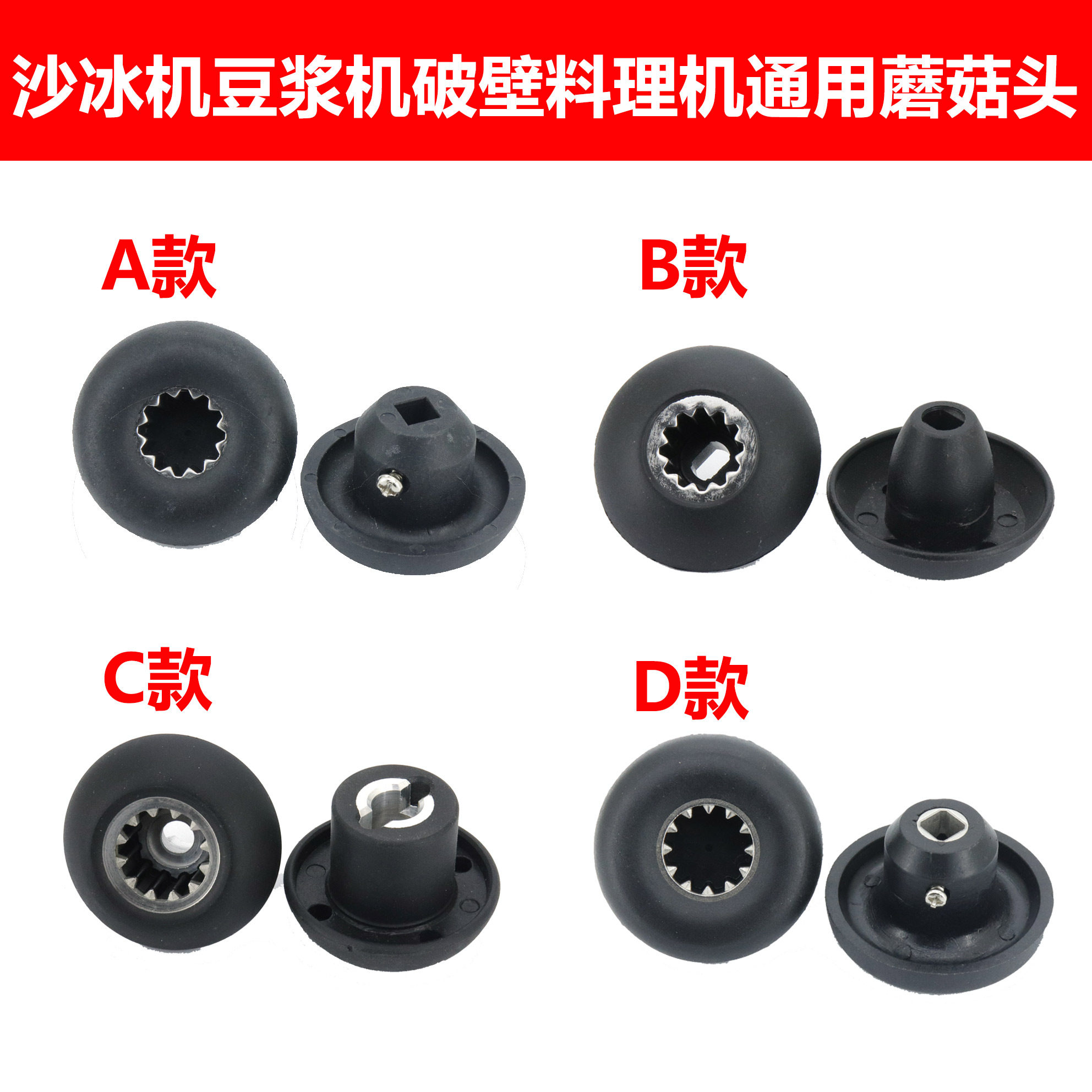 High power TWK-TM767 800 JTC767 sand ice machine accessories commercial soybean milk machine mixer stock mushroom head-Taobao