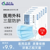 100 только медицинские хирургические маски одноразовая медицинская маска Трех слоистки врача для внешней защиты