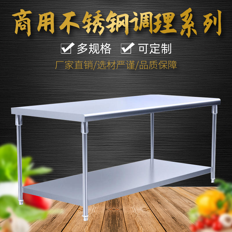 Stainless steel workbench double layer padding table kitchen board cutting table commercial workbench