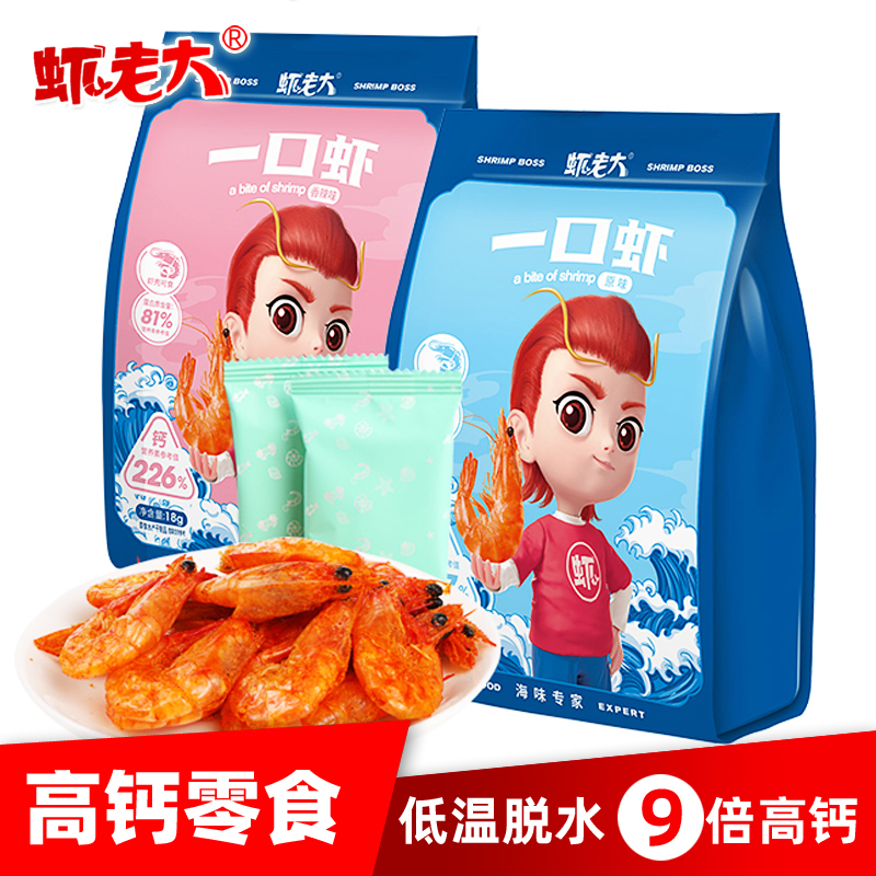 Shrimp Boss sip Shrimp Crisp Shrimp Sea Taste Zero Food Roast Prawns High Calcium Mesh Red Child Nutrition Casual Seafood Snack