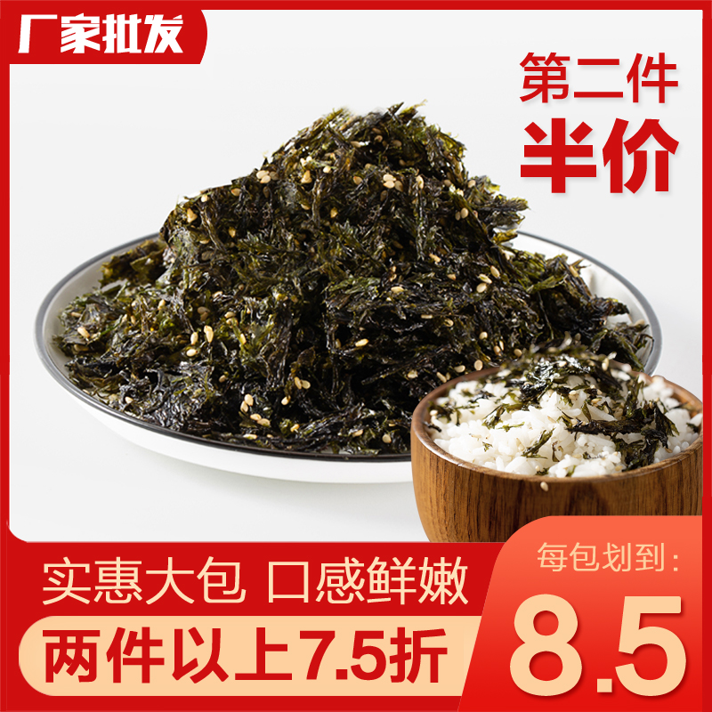 Sesame original flavor bibimbap ingredients seaweed crushed children's ready-to-eat snacks seaweed crushed Korean fried seaweed bibimbap ingredients wholesale
