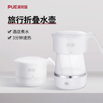 pue travel folding electric kettle burning water portable small kettle electric heating compression kettle foldable