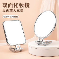 Double-Sided Small Mirror, Student Dormitory Makeup Mirror, Desktop Standable Portable Foldable Handheld Mirror, Home Beauty Mirror