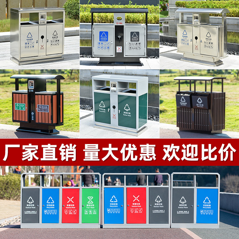户外垃圾桶不锈钢大号环卫果皮箱室外分类小区物业校园垃圾箱定制