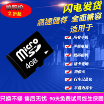 4g mobile phone memory card sound square dance storage card elderly machine TF micro SD card MP3 MP4 special price
