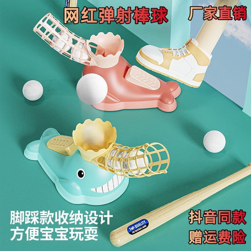 Single-Person Children's Training Device for Baseball Batting, Adult Foot-Operated, Suitable for Kindergarten, Indoor and Outdoor, Stand-Up Practice Machine for Stepping on Baseball Single-Person Children's Training Device for Baseball Batting, Adult Foot-Operated, Suitable for Kindergarten, Indoor and Outdoor, Stand-Up Practice Machine for Stepping on Baseball