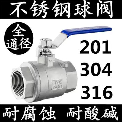 201 304 316Q11F-16P stainless steel two-piece inner full bore ball valve DN15 20 25 50