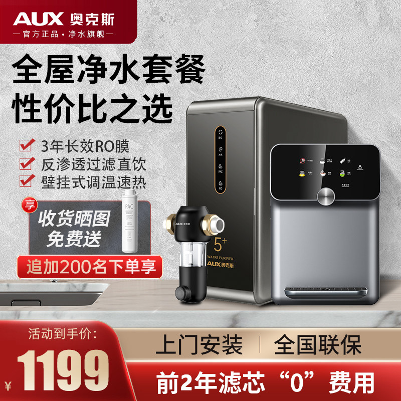Ox Water Purifier Home Straight Drinking Heating All-in-one Reverse wall-mounted pipeline machine suit kitchen lower front-Taobao