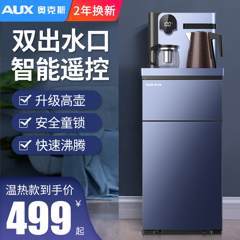 Oakes smart drinking water dispenser Home vertical hot and cold Lower placing water Bottled Water Full Automatic Office Tea Bar