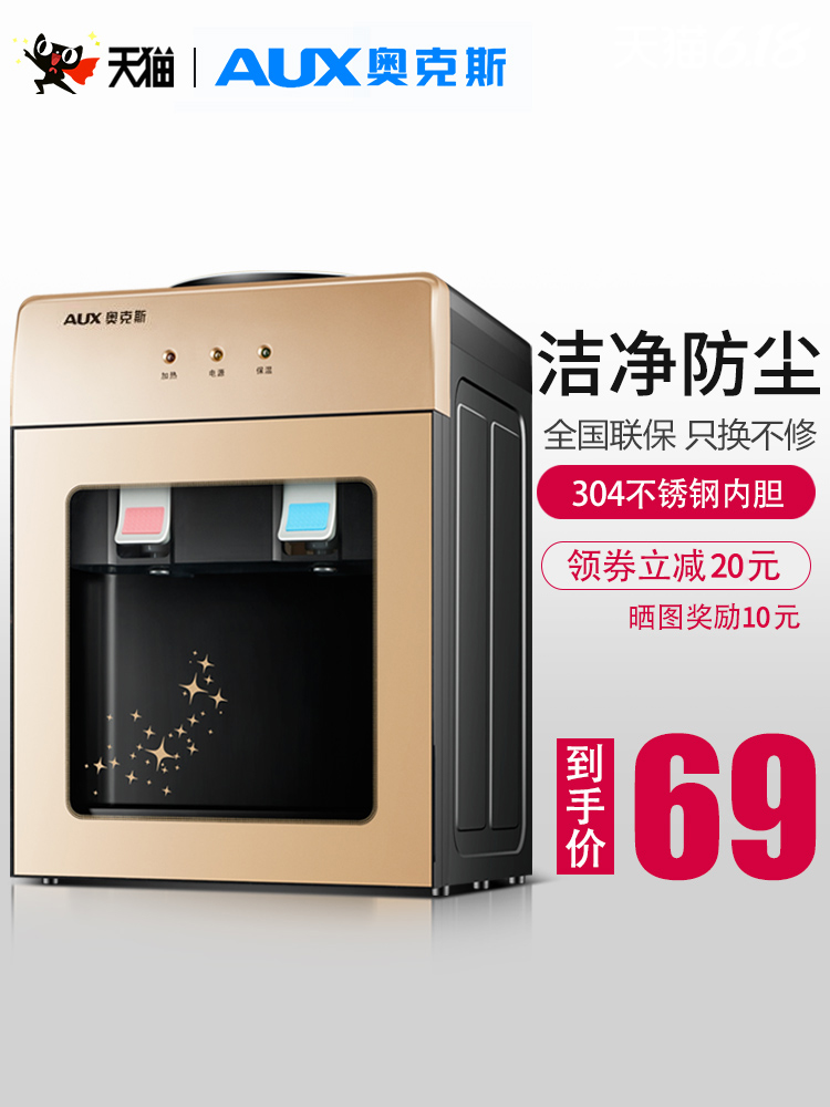 Oaks desktop water dispenser Small household vertical refrigeration Mini desktop ice and hot dual-use dormitory All