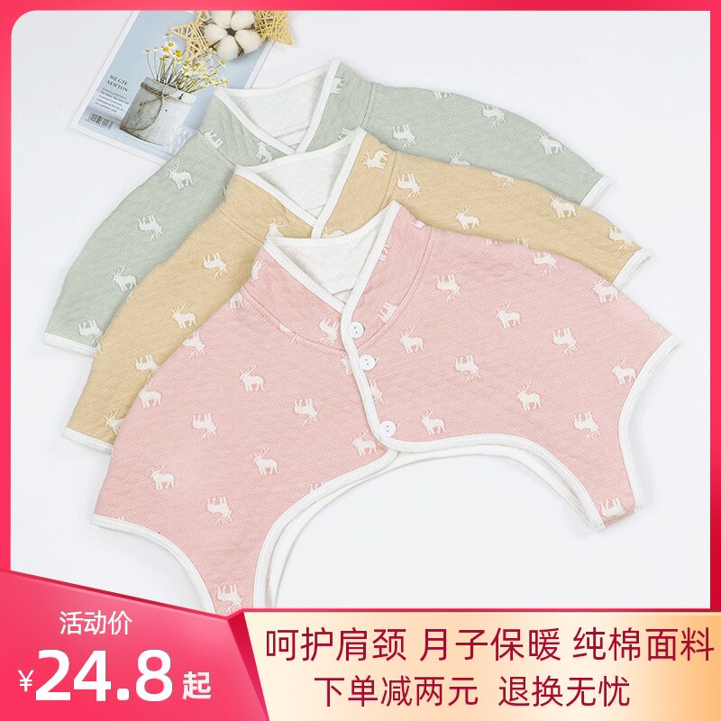 Shoulder pads cervical spine shoulder warm sleep men and women middle-aged and elderly confinement shoulder pad shoulder shawl cotton cold protection autumn and winter