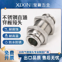 304 stainless steel pneumatic joint nozzle separator quick insertion plate thread through plate through the factory direct sales PM6 PM8