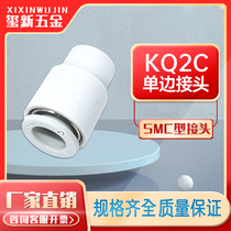 Tracheal unilateral cap plug tracheal plug KQ2C-04 06 08 10 12 pneumatic quick connector