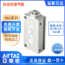 Adler micro free-mount cylinder MU4 6 8 10 12 16 20X5 6 8 15 20 25