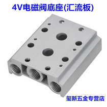 Yadke type solenoid valve base 4V210-08 bus plate 100M200M300M400M-2F3F4F5F6F