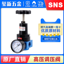 SNS SNS Pneumatic High Pressure Regulator Pneumatic Adjustable Pressure Regulator Pneumatic Pressure Regulator Pressure Regulator Pressure Regulator