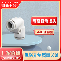 SMC type pneumatic quick plug elbow pneumatic mini type quick coupling plug elbow KJL03-04-06-00 air pipe