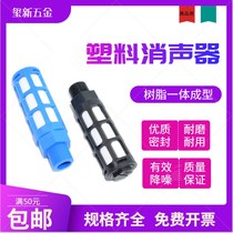 Pneumatic plastic blue muffler PSL-01 02 03 04 06 1 inch solenoid valve muffler mute