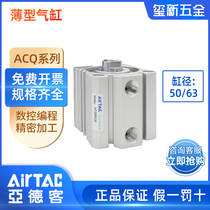 AirTAC Small Pneumatic ACQ Thin Cylinder 50 63*5 10 15 20 25 30 40 50 Inner and Outer Teeth
