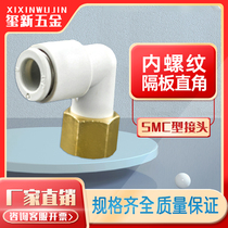 SMC type right angle internal dental tube joint elbow pressure gauge pipe joint pneumatic joint KQ2LF06-1 8 8 8-1 4