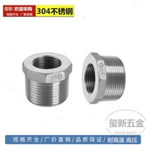 304 stainless steel core filling heart reducer external wire direct reducer double inner wire connector 23 minutes 4 minutes 6 minutes 1 inch