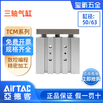 AirTAC with guide rod three-axis three-rod cylinder TCM50 63*25 30 40 50 60 70 80 90