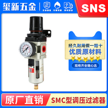 SNS Shenchi pneumatic air filter oil water separator air source processor automatic drain regulator AW