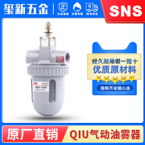 sns Shenchi pneumatic QIU-08S with protective cover oil mistr oil water separator air source processor air filtration