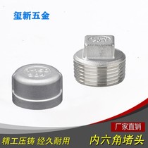 304 stainless steel outer wire plug inner wire cap plug cap plug cover tap water pipe fittings connector 4 minutes 6 minutes 1 inch