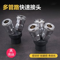 Round binary trigeminal multi-pipeline quick connector oxygen tube air compressor air pump fitting joint round two-way tee