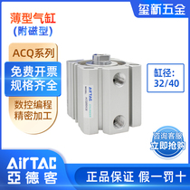 AirTAC ACQ32 40*5 10 15 20 25 30 40X50X70X80S with magnetic thin cylinder
