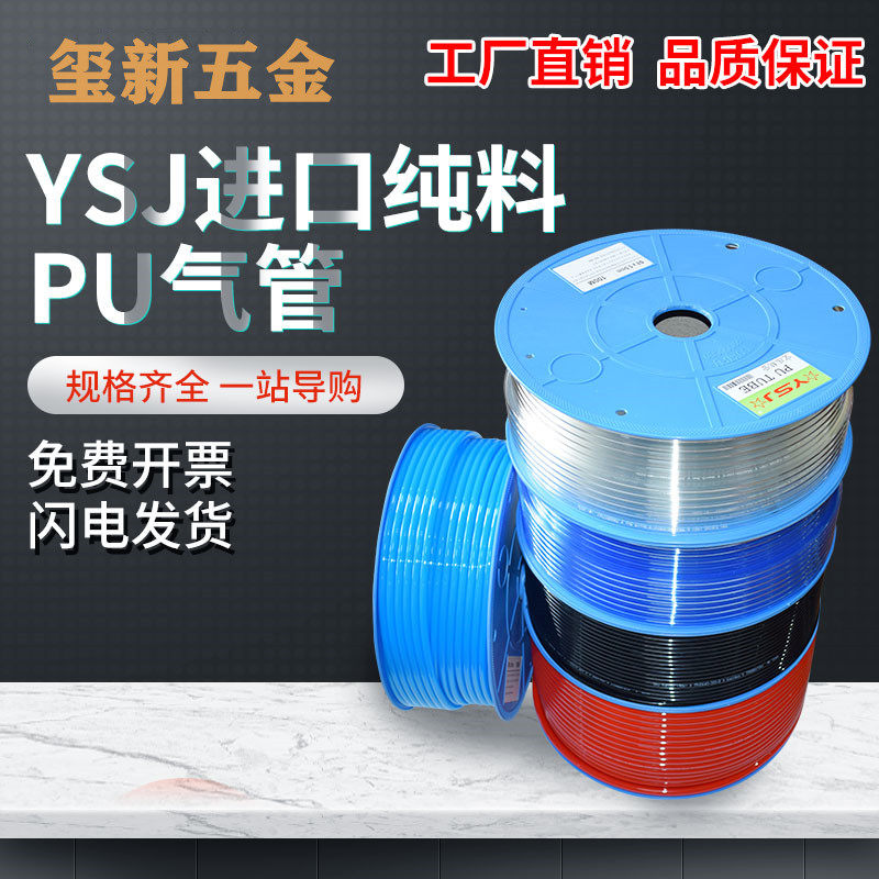 TPU tube air compressor air pump tube 8mm transparent trachea pipe pneumatic component red yellow green and green and blue