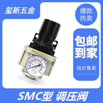 SNS air pressure reducing valve air compressor air pressure regulating valve pneumatic regulating valve pressure regulating valve AR2000 3000
