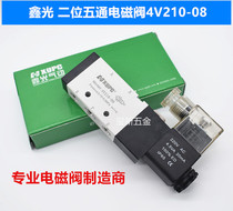 Xinguang two-position five-way solenoid valve 3V201-08 4V210-08 pneumatic component coil Xingong BM520-02