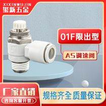 SMC type regulating valve AS1201F-01-06 gas pipe joint throttle valve limiting valve speed regulating valve 8 10
