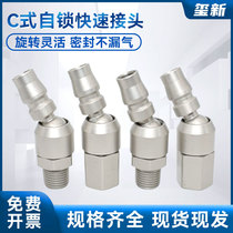 Pneumatic C-type gimbal rotary quick coupling Male plug PM20 PF20 spray gun special flexible swivel joint