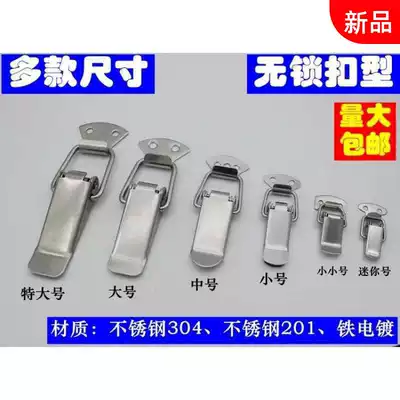Tool luggage lock industrial spring buckle thickened mini buckle food machinery wooden box iron buckle