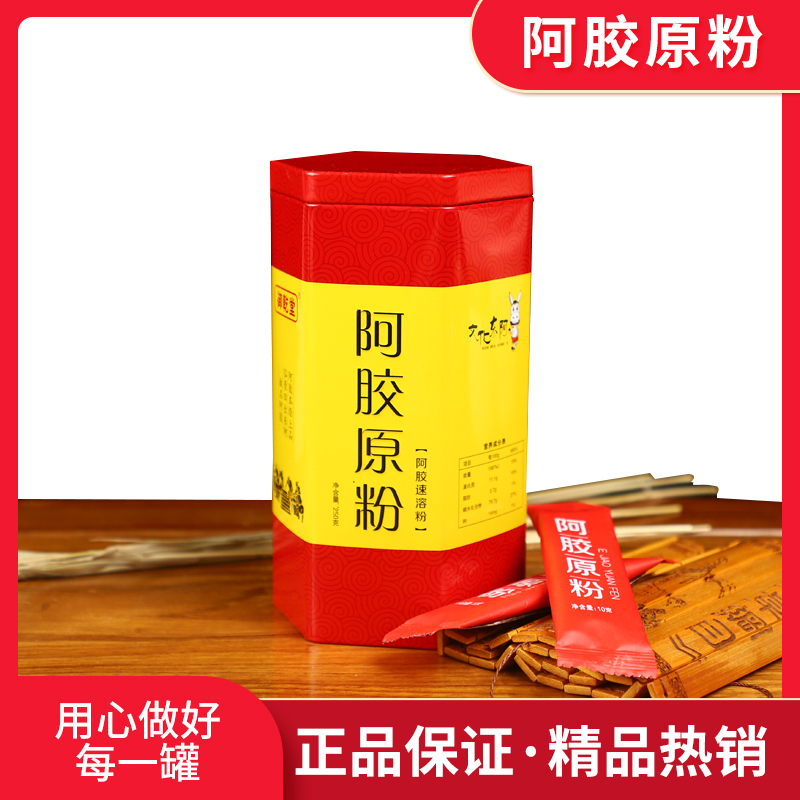 Buy 2 get 1 free A collagen powder with gift bag A glue instant powder donkey glue granules ready-to-eat granules