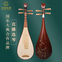 Lehai Pipa Musical Instrument Fly Floral Dot Cuibe Carved Auteo Yellow Sandalwood Wood Shaft Wood Phase Acid Branch Wood Pipa 914FH