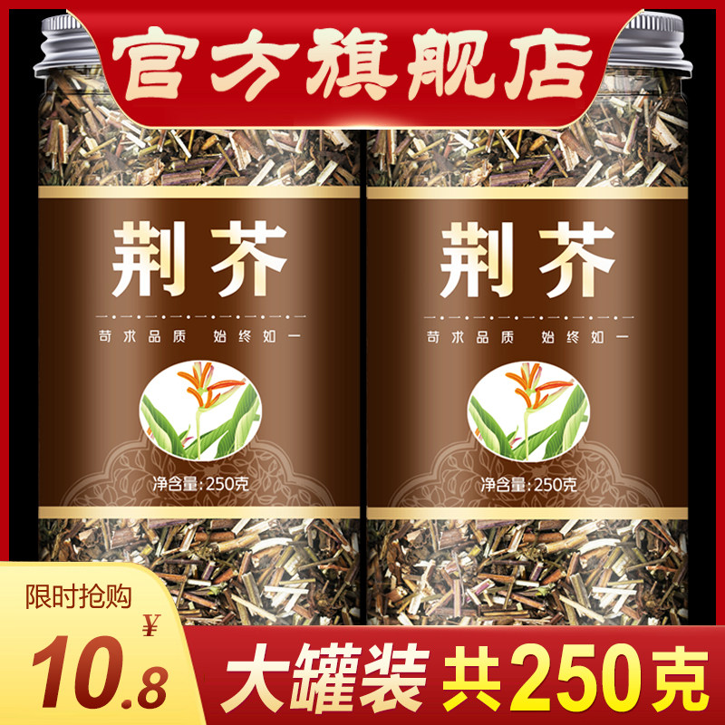 Wild Nepeta Chinese herbal medicine 250g dried Nepeta fresh and dried Nepeta mustard
