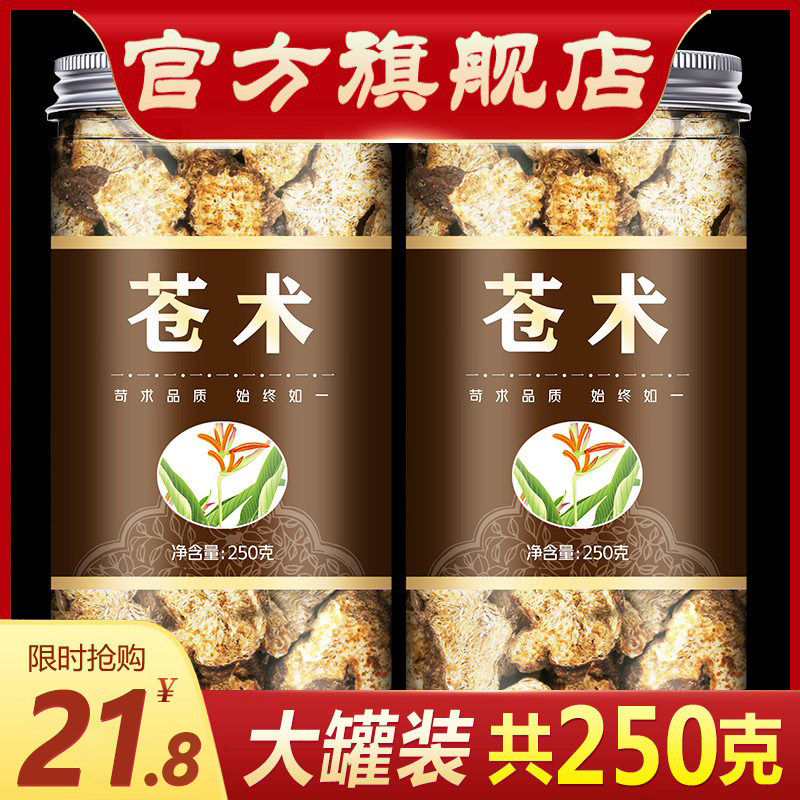 Chinese Herbal Medicine Wild Pale 250 gr pure natural warehouse special grade fresh dry goods