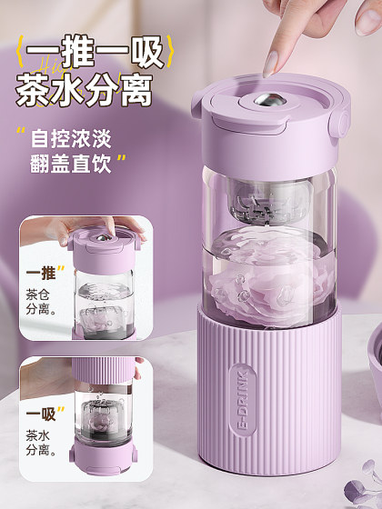 Magnetic Tea Separation Cup 2024 New Model for Women, High Aesthetic Value, Personal Use, Flower Tea Glass Magnetic Tea Brewing Cup