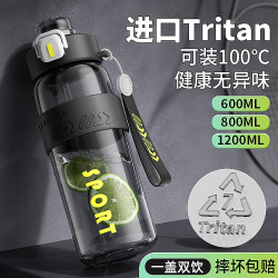 Easy-To-Use Sports Water Bottle 2025 New Model for Boys, Portable Fitness Large-Capacity Water Bottle for Children and Students in Summer Season
