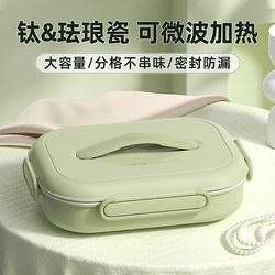 Lunch Box for Office Workers, Microwaveable, kids Stainless Steel Ceramic Insulated Lunch Tray for Students, Compartmented Lunch Box
